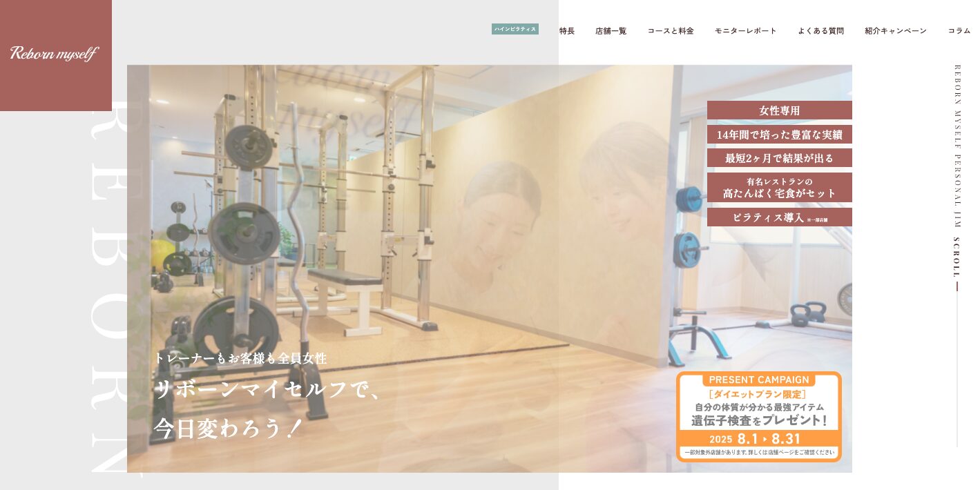 リボーンマイセルフアイキャッチ