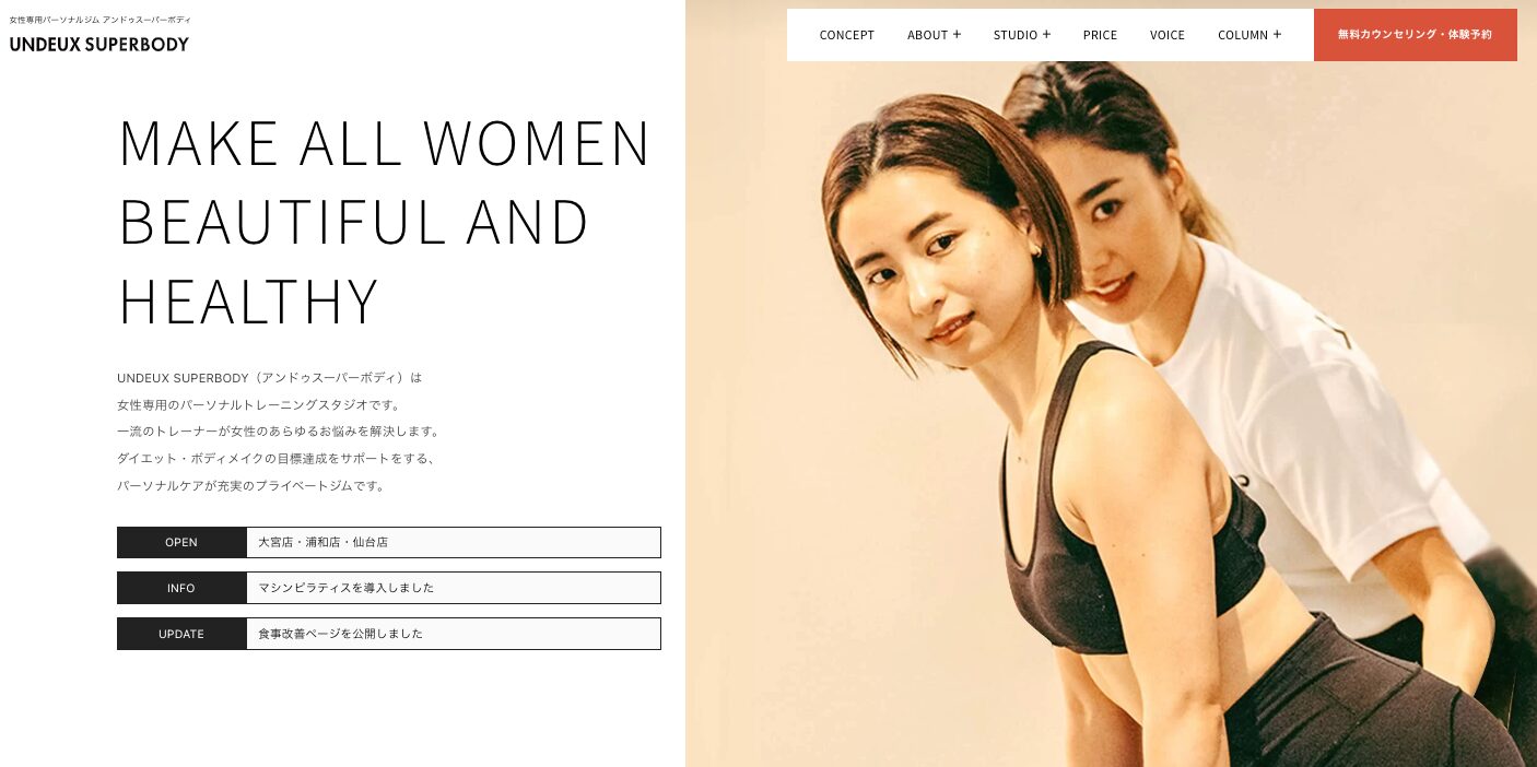 アンドゥスーパーボディアイキャッチ