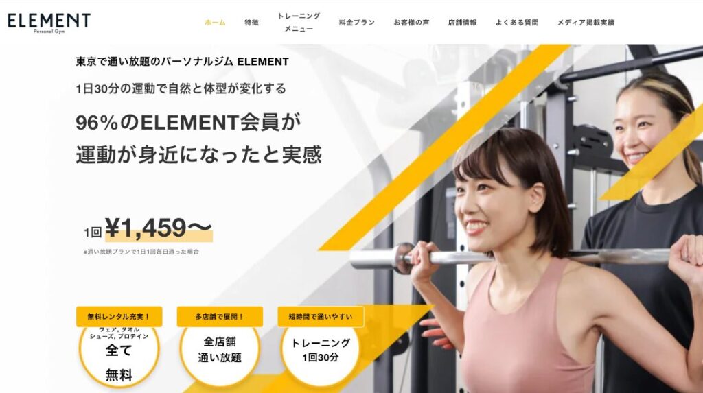 エレメントアイキャッチ