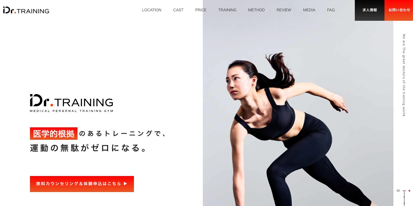 ドクタートレーニングアイキャッチ