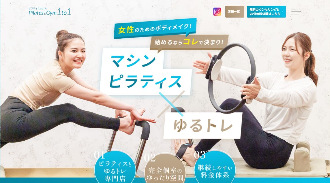 ピラティス＆ジム_1to1