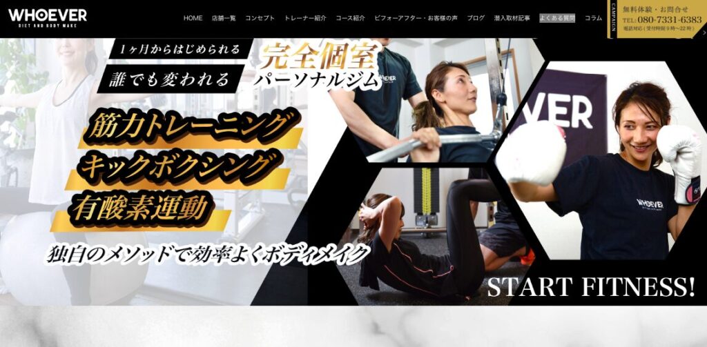 フーエバーアイキャッチ