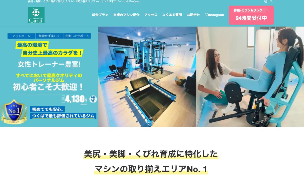 カラットアイキャッチ