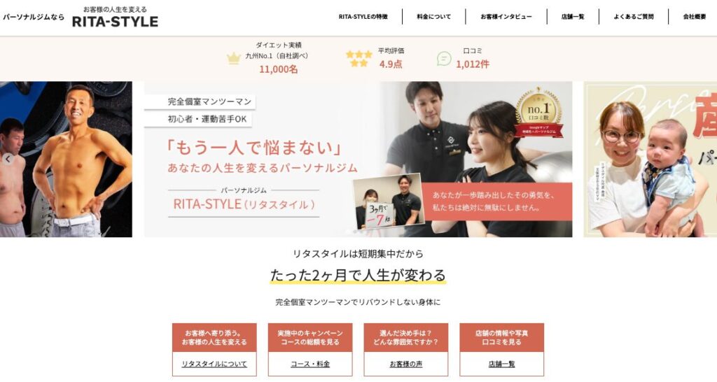 リタスタイルアイキャッチ
