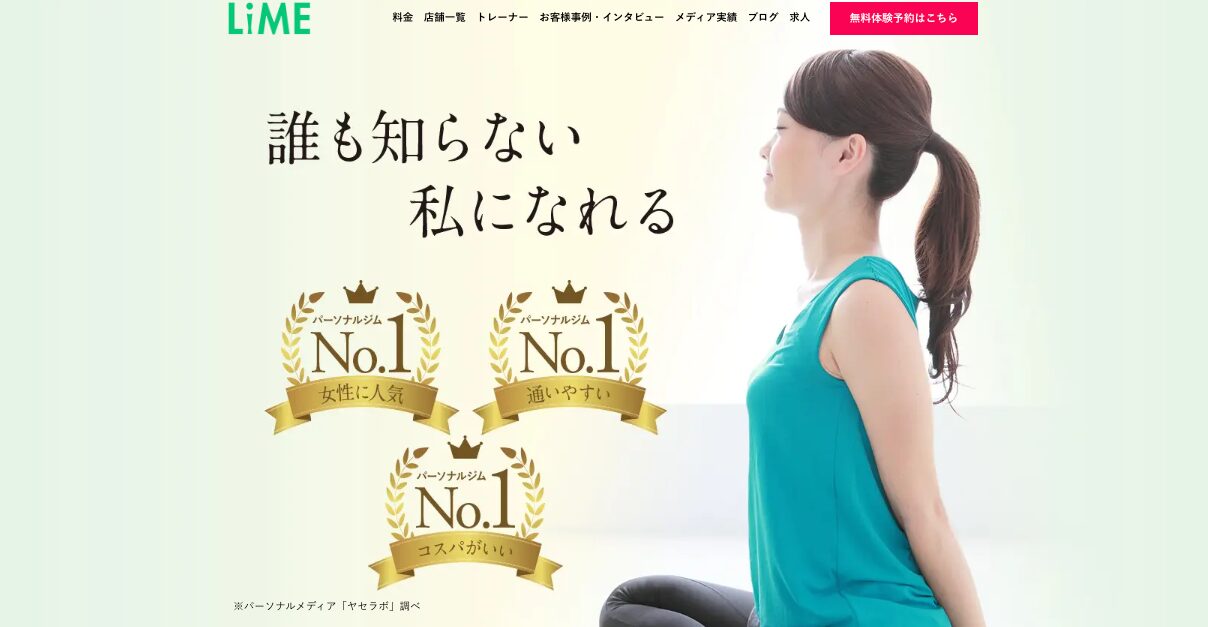 ライムアイキャッッチ
