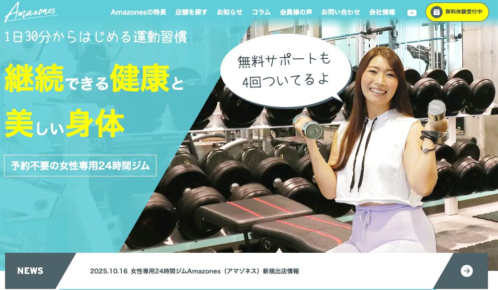 アマゾネスアイキャッチ