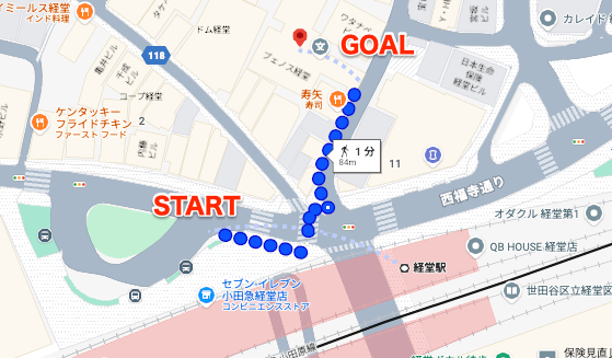 BEYOND（ビヨンド）経堂店に経堂駅から徒歩で行くときの流れ