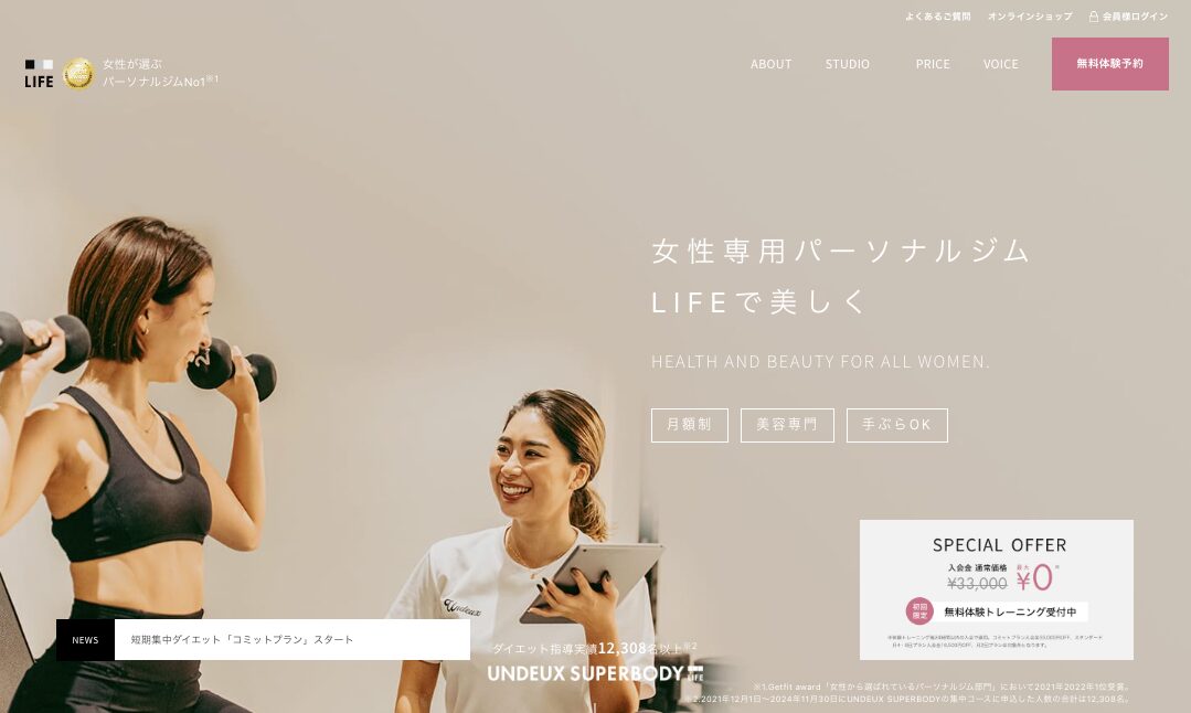 アンドゥスーパーボディライフアイキャッチ