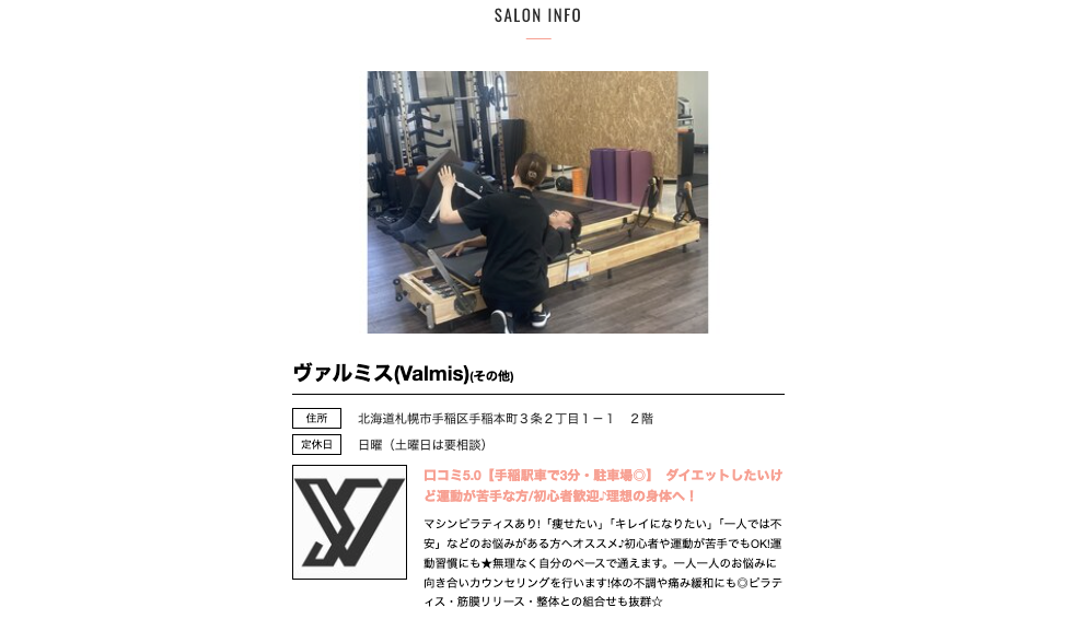 ヴァルミスアイキャッチ