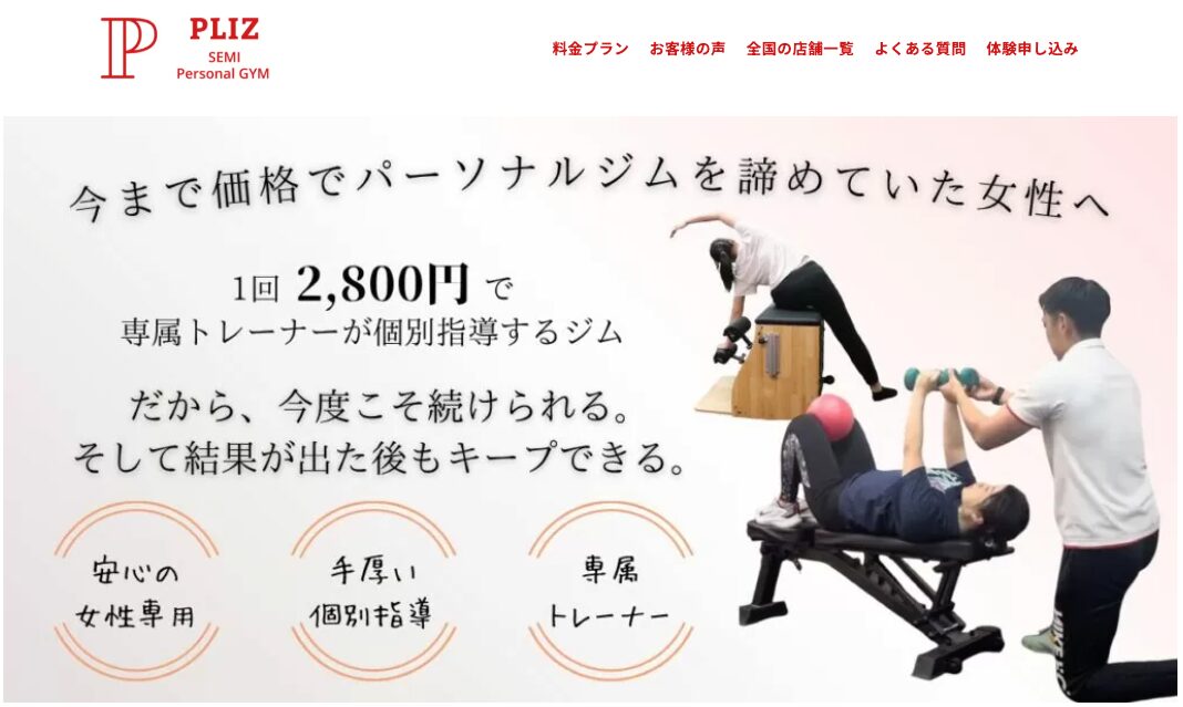 プリッツジムアイキャッチ