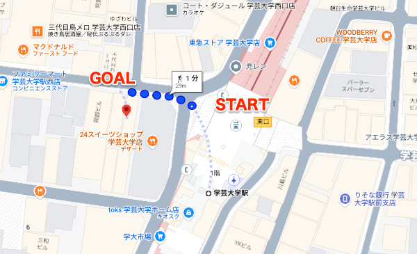 BEYOND（ビヨンド）学芸大学店に学芸大学駅から徒歩で行くときの流れ