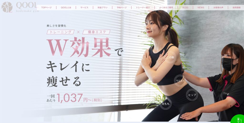 クールジムアイキャッチ