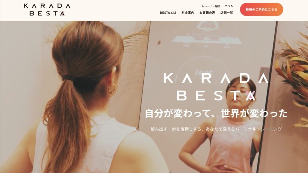 カラダビスタアイキャッチ