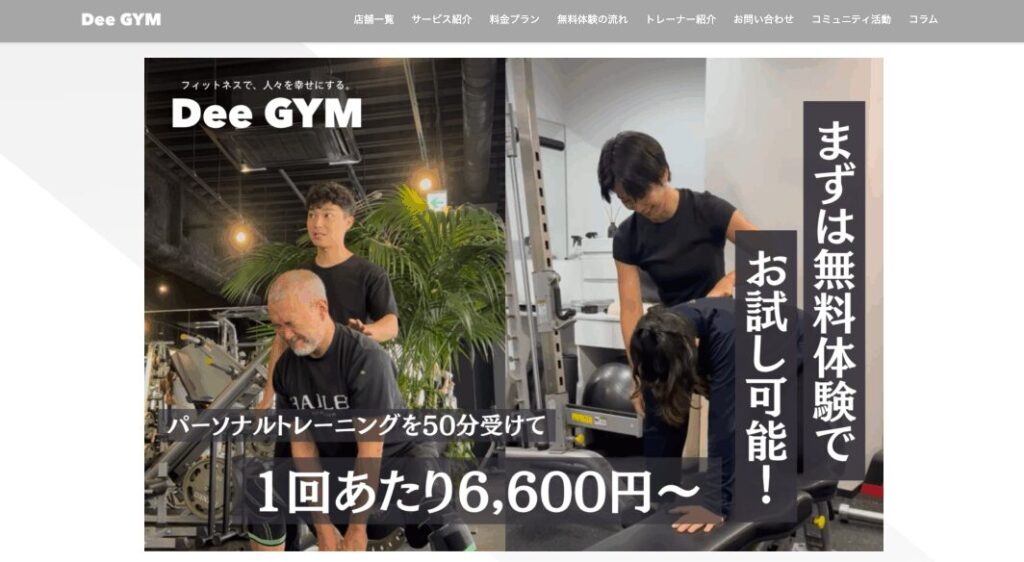 ディージムアイキャッチ