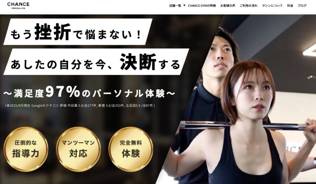 チャンスアイキャッチ