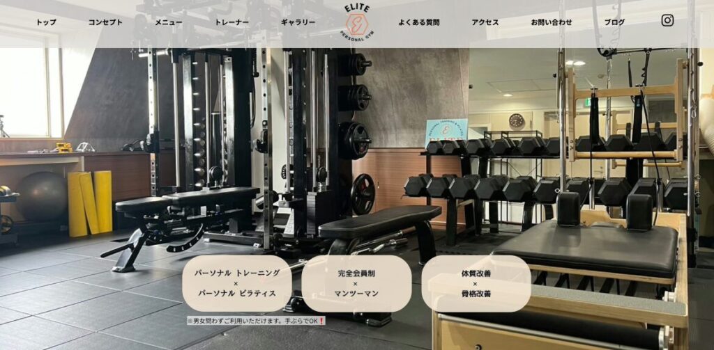 エリートアイキャッチ