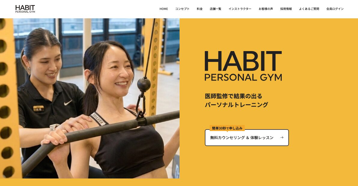 ハビットパーソナルジムアイキャッチ