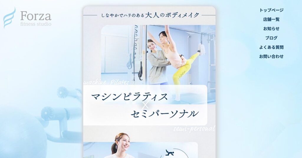 フォルツァアイキャッチ