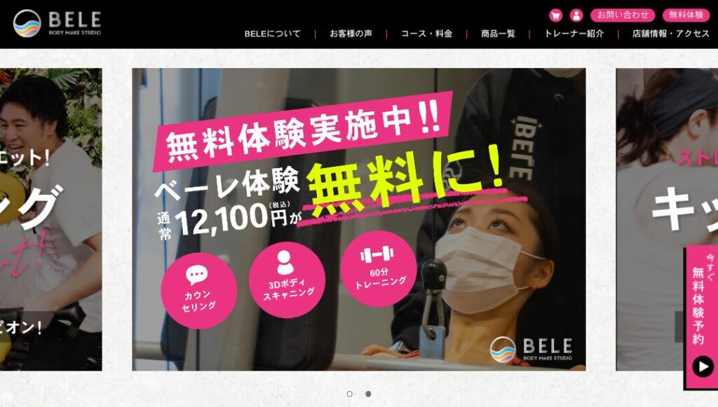 ベーレアイキャッチ