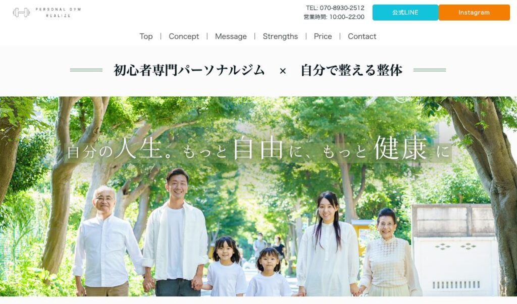 リアライズアイキャッチ