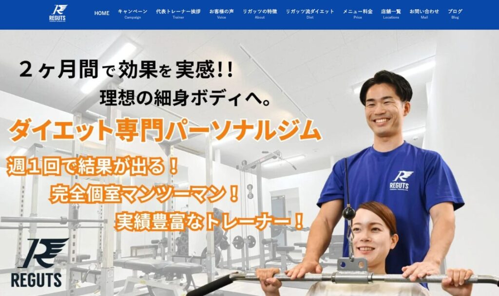 リガッツアイキャッチ