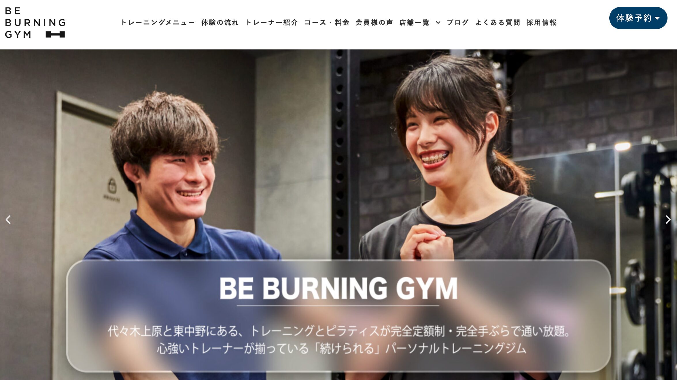 ビーバーニングジムアイキャッチ