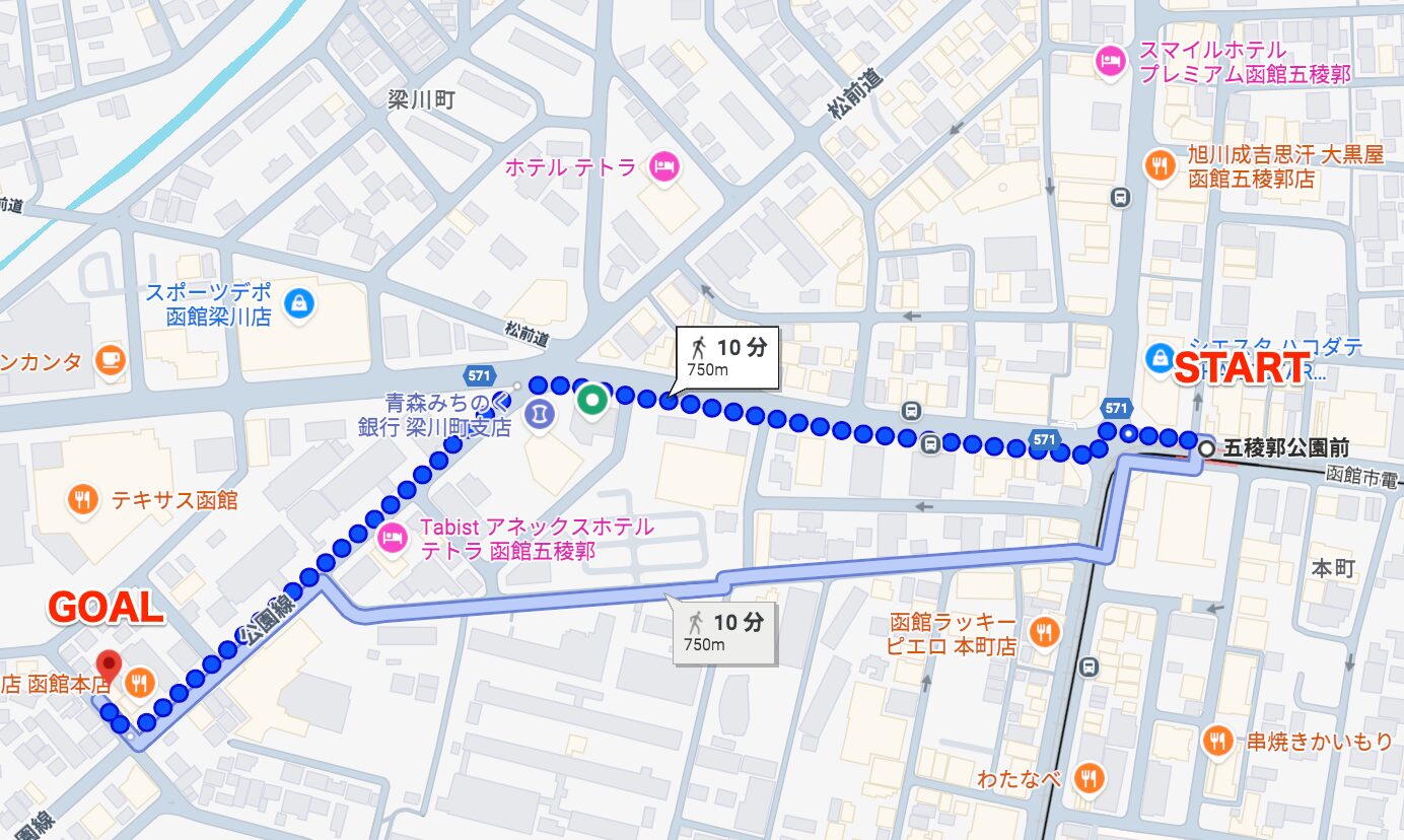 BEYOND(ビヨンド)函館店に五稜郭公園前駅から徒歩で行くときの流れ