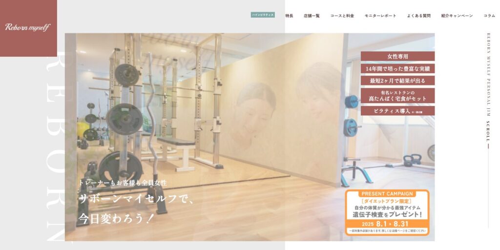 リボーンマイセルフアイキャッチ
