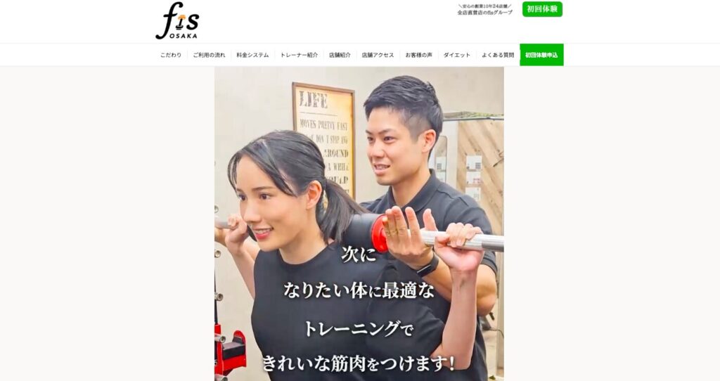 パーソナルジムフィスアイキャッチ
