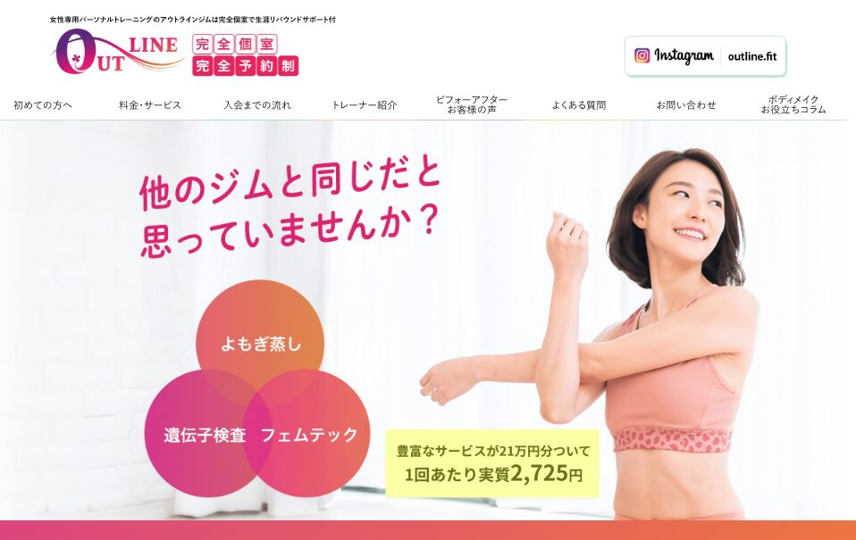アウトラインアイキャッチ