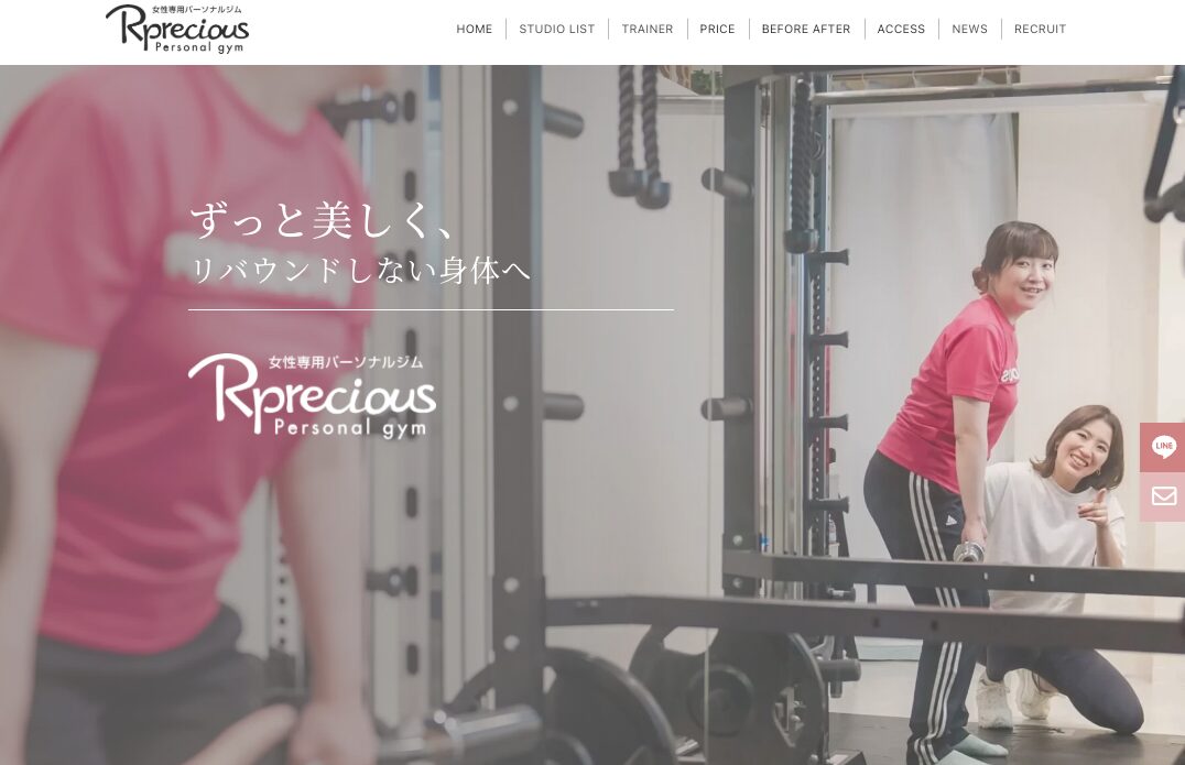 リプレシャスアイキャッチ