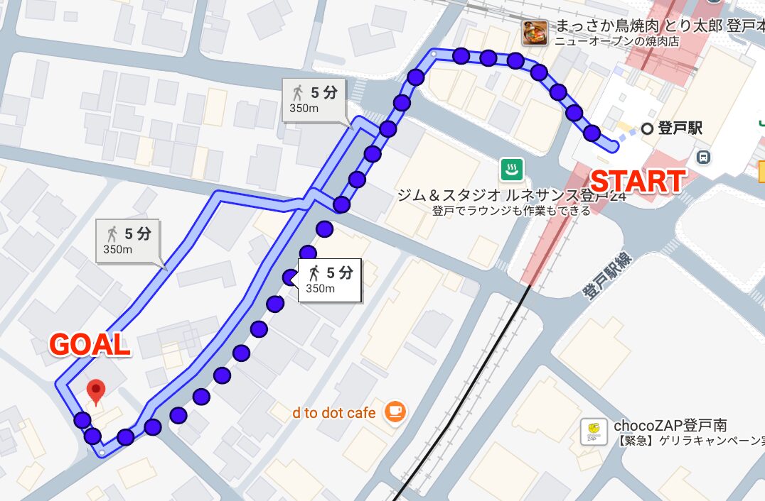 BEYOND（ビヨンド）登戸店に登戸駅から徒歩で行くときの流れ